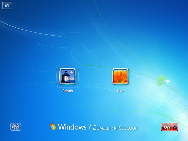 Вход в систему Windows 7