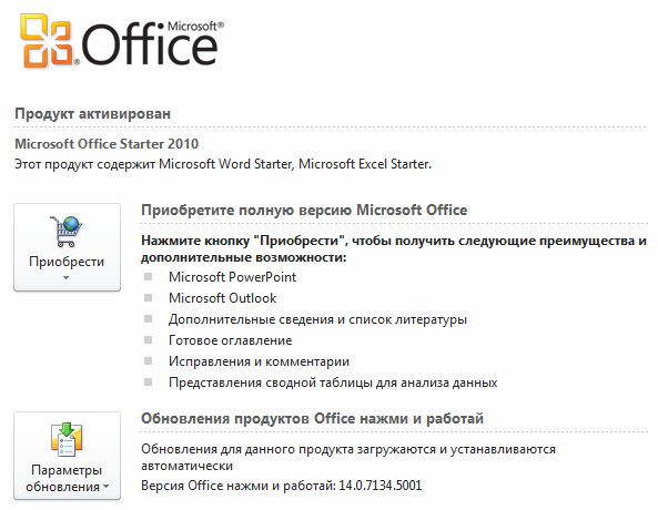 Microsoft Office 2010 Starter