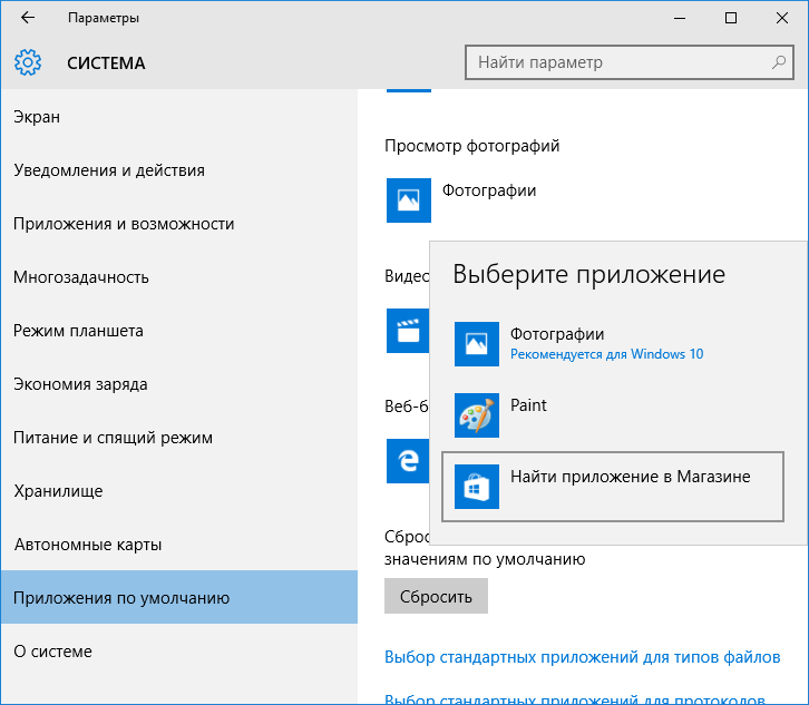 Как обновить средства просмотра изображений windows 7 бесплатно